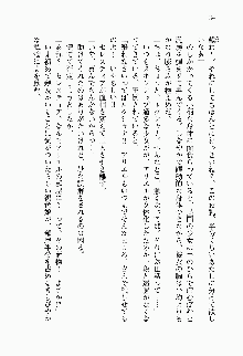 目覚めると従姉妹を護る美少女剣士になっていたF, 日本語