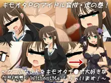 Kimoota P no Idol Ikusei Toranomaki! ~Cool na JK o Kimoota Chinpo Daisuki na Dosukebe Idol ni Shichaimasu!~, 한국어