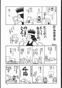 ああっ弥勒さまっ, 日本語