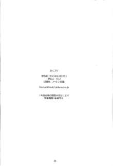 The collection of joint BOOK, 日本語