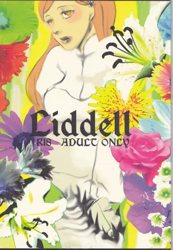 Liddell, 日本語