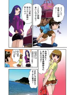 モテすぎ少女パラダイス, 日本語