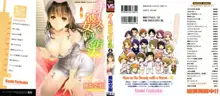 Nurse o Kanojo ni Suru Houhou - How To Go Steady With A Nurse 4, 中文