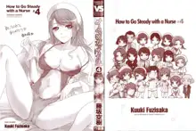 Nurse o Kanojo ni Suru Houhou - How To Go Steady With A Nurse 4, 中文