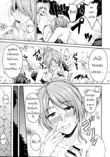 Nangoku Harem  Southern Country Harem Ch. 1, ไทย