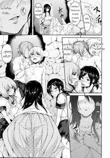 Nangoku Harem  Southern Country Harem Ch. 1, ไทย