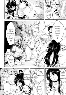 Nangoku Harem  Southern Country Harem Ch. 1, ไทย