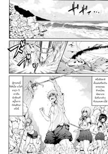 Nangoku Harem  Southern Country Harem Ch. 1, ไทย