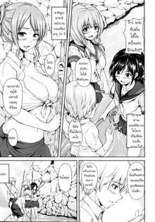 Nangoku Harem  Southern Country Harem Ch. 1, ไทย