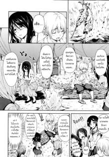 Nangoku Harem  Southern Country Harem Ch. 1, ไทย