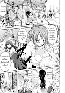 Nangoku Harem  Southern Country Harem Ch. 1, ไทย