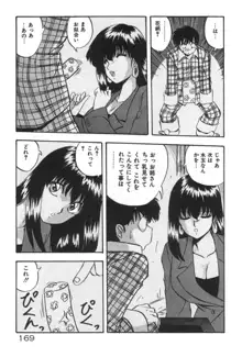 あの娘にラブ光線！, 日本語