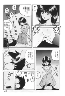 あの娘にラブ光線！, 日本語