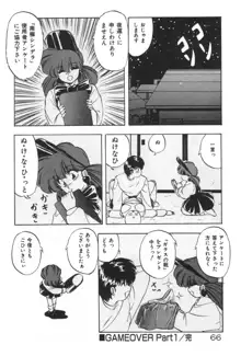 あの娘にラブ光線！, 日本語