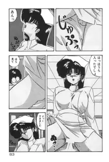 あの娘にラブ光線！, 日本語