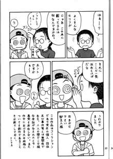 小学性 II 白牡丹, 日本語