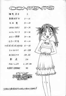 小学性 四 夏茱萸, 日本語