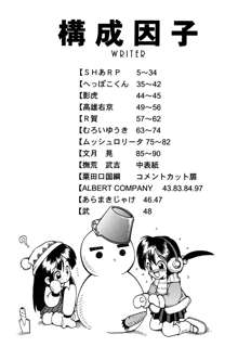 小学性 伍 氷砂糖, 日本語