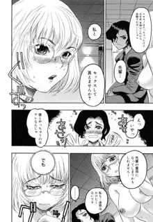 蓮美ちゃんの淫罪, 日本語