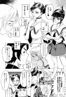 蓮美ちゃんの淫罪, 日本語