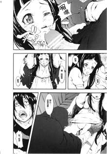 Asuna to Yui no Jigoku Rape... Ryoujoku Oyakodonburi Story, 中文