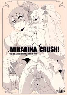 MIKARIKA CRUSH!, 日本語