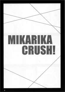 MIKARIKA CRUSH!, 日本語