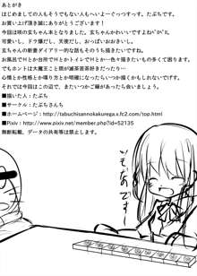 玄ちゃんとイチャつく本, 日本語