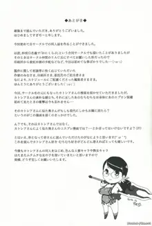 もしかと もしもカトレアさんが隣に引っ越してきたら…, 日本語