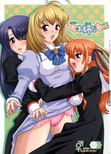 Otome wa Boku o Okashiteru | The Maiden Raping My Sister, English