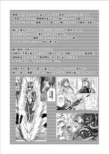 特防戦隊ダイナレンジャー ～ヒロイン快楽洗脳計画～ 【Vol.09/10/11】, 日本語