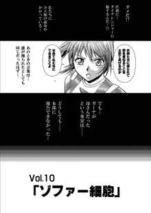 特防戦隊ダイナレンジャー ～ヒロイン快楽洗脳計画～ 【Vol.09/10/11】, 日本語