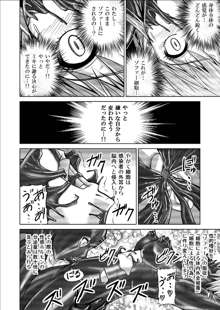 特防戦隊ダイナレンジャー ～ヒロイン快楽洗脳計画～ 【Vol.09/10/11】, 日本語