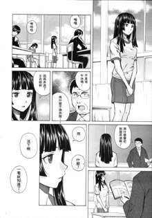 Shinda Watashi no Monogatari, 中文