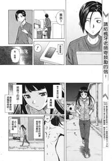 Shinda Watashi no Monogatari, 中文