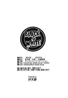 black&white, 日本語