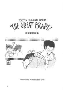 THE GREAT ESCAPE! ～床屋‧商業誌再録集～, 日本語