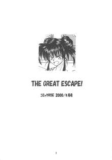 THE GREAT ESCAPE! ～床屋‧商業誌再録集～, 日本語