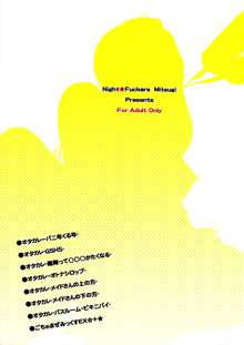 オタカレえんぴつコピー誌再録集, 日本語