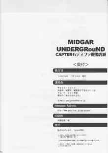 MIDGAR UNDERGRouND CAPTER1:ティファ敗濁乳滅, 日本語