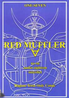 RED MUFFLER ∀, 日本語