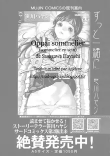 Oppai Sommelier, Français