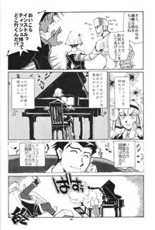 Piano Lesson, 日本語