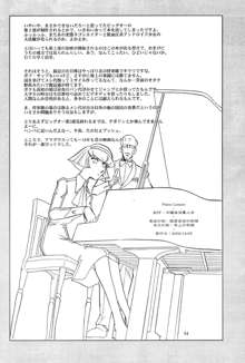 Piano Lesson, 日本語