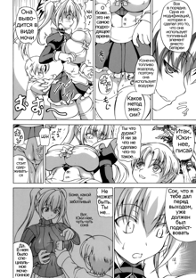 Onee-chan is a maid robot?, Русский