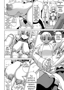 Onee-chan is a maid robot?, Русский