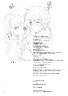 Cheria-chan no Okusuri Techou, 中文