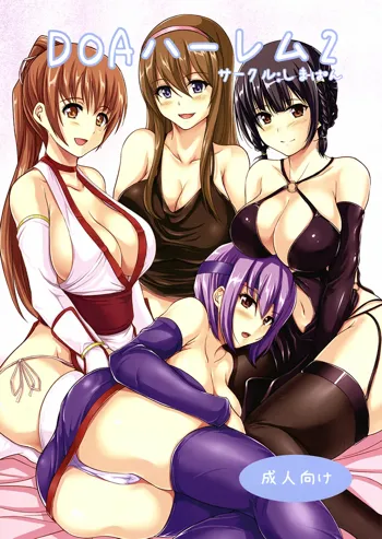 DOA Harem 2, Español