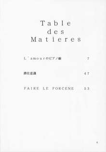 Larmes De Sang ～破滅に向かって～, 日本語