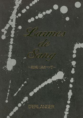 Larmes De Sang ～破滅に向かって～